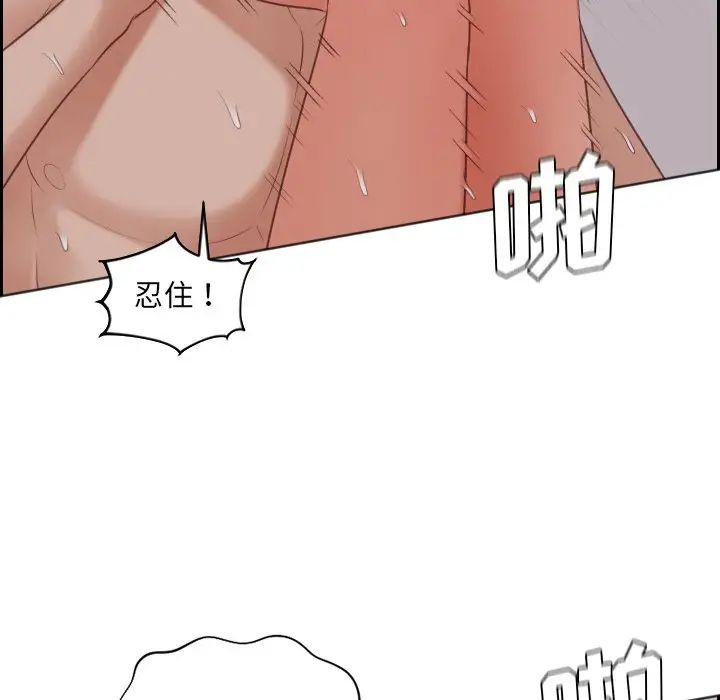 《她的怪癖》漫画 第34話