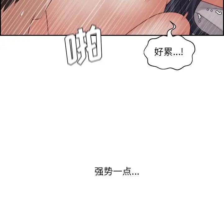 《她的怪癖》漫画 第34話