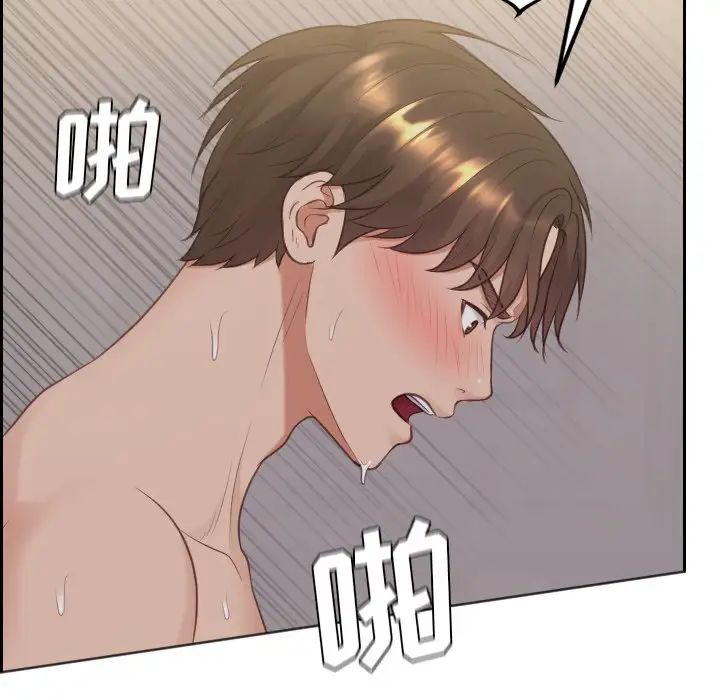 《她的怪癖》漫画 第34話