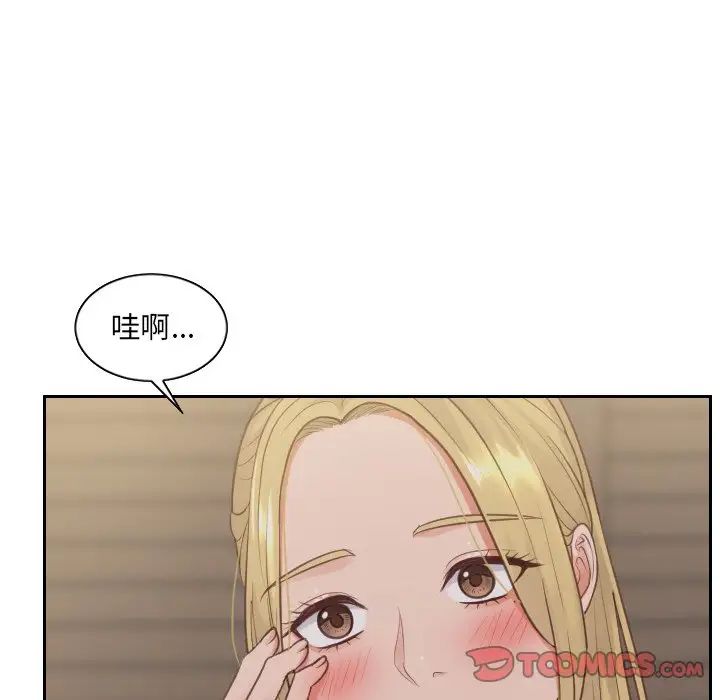 《她的怪癖》漫画 第34話