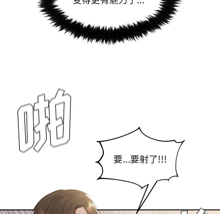 《她的怪癖》漫画 第34話