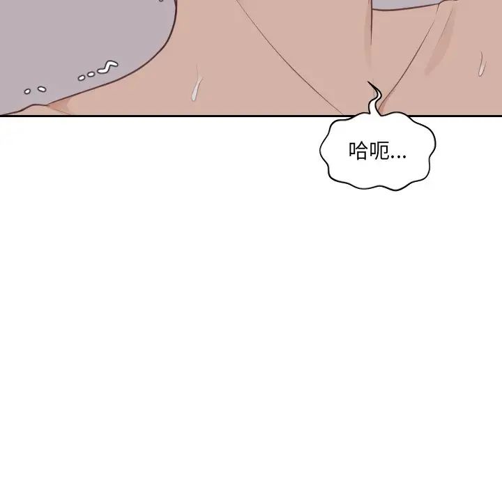 《她的怪癖》漫画 第34話