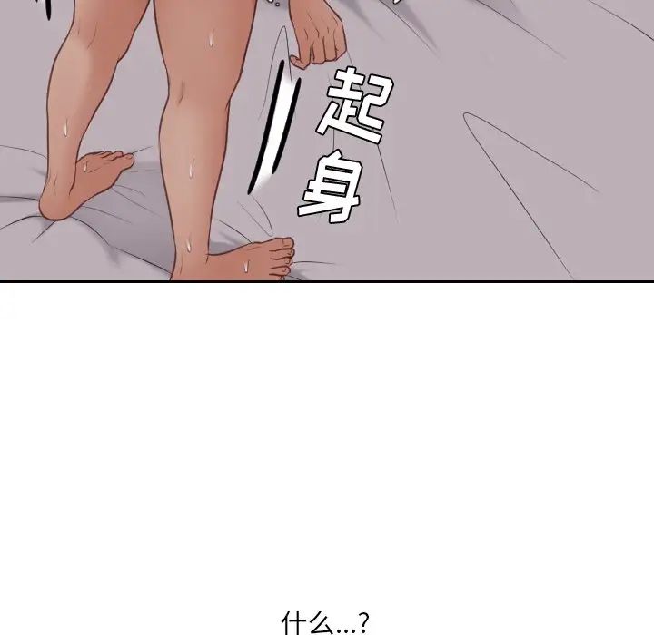 《她的怪癖》漫画 第34話