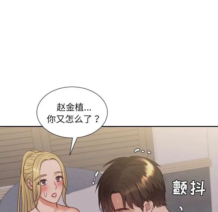 《她的怪癖》漫画 第34話