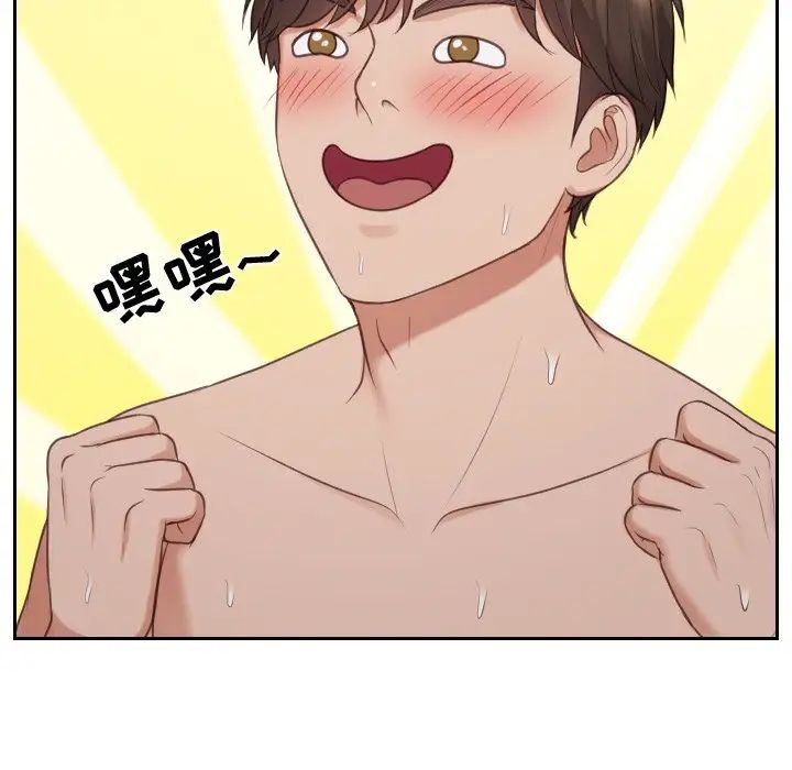 《她的怪癖》漫画 第34話