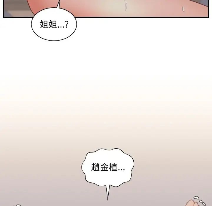 《她的怪癖》漫画 第34話