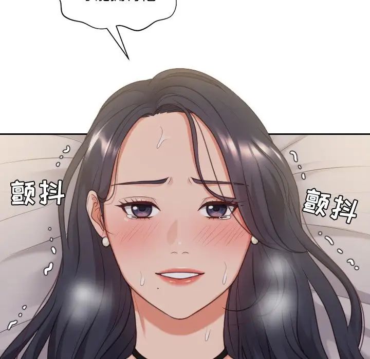 《她的怪癖》漫画 第34話