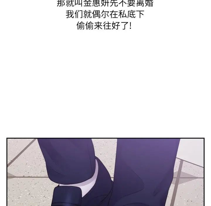 《她的怪癖》漫画 第34話