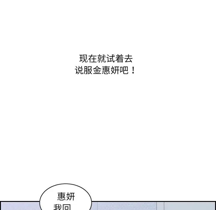 《她的怪癖》漫画 第34話