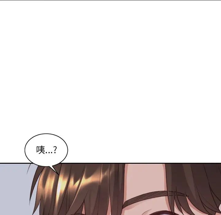 《她的怪癖》漫画 第34話