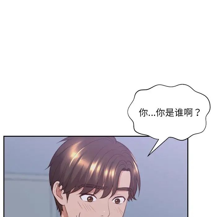 《她的怪癖》漫画 第34話