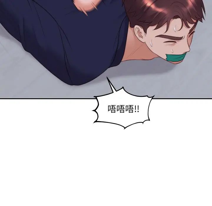 《她的怪癖》漫画 第34話