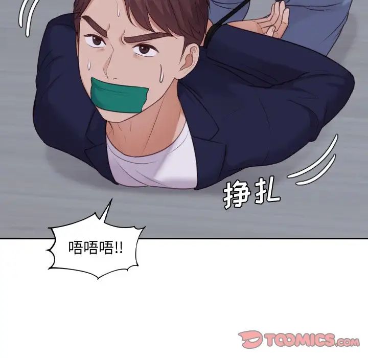 《她的怪癖》漫画 第34話