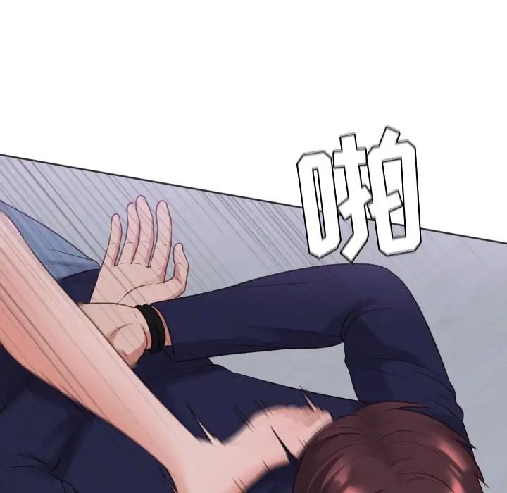 《她的怪癖》漫画 第34話