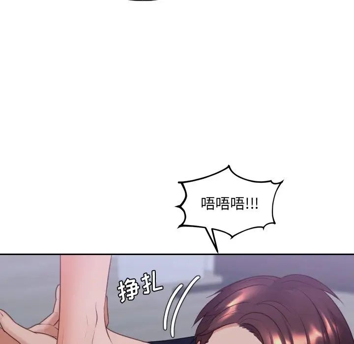 《她的怪癖》漫画 第34話