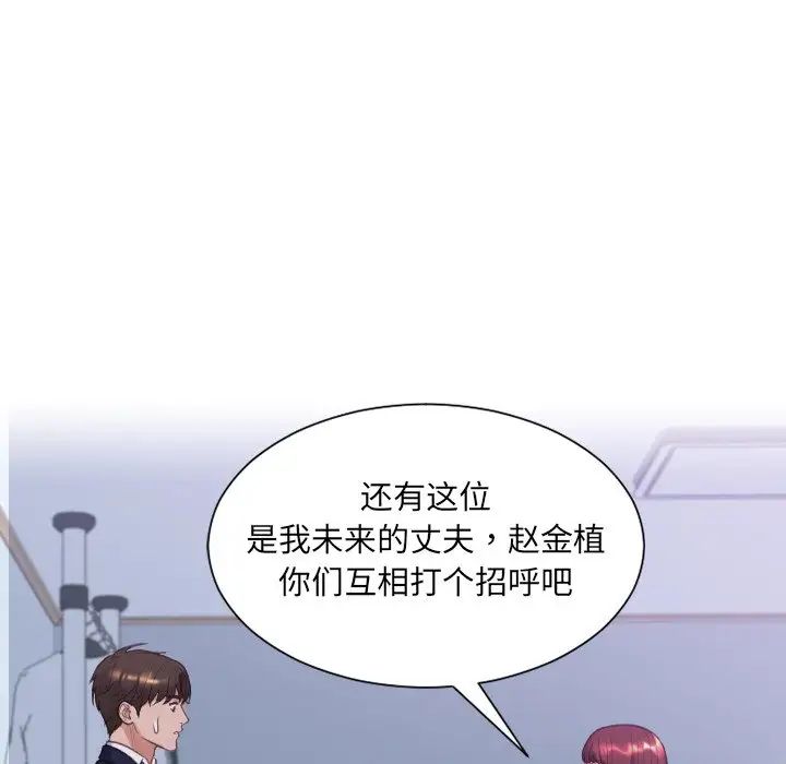 《她的怪癖》漫画 第34話