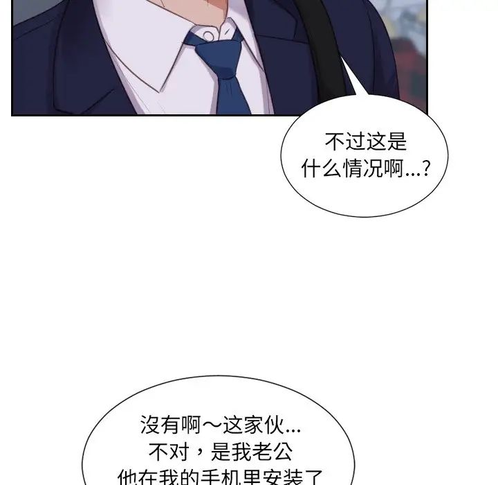 《她的怪癖》漫画 第34話