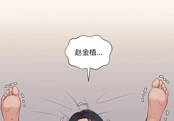 《她的怪癖》漫画 第35話