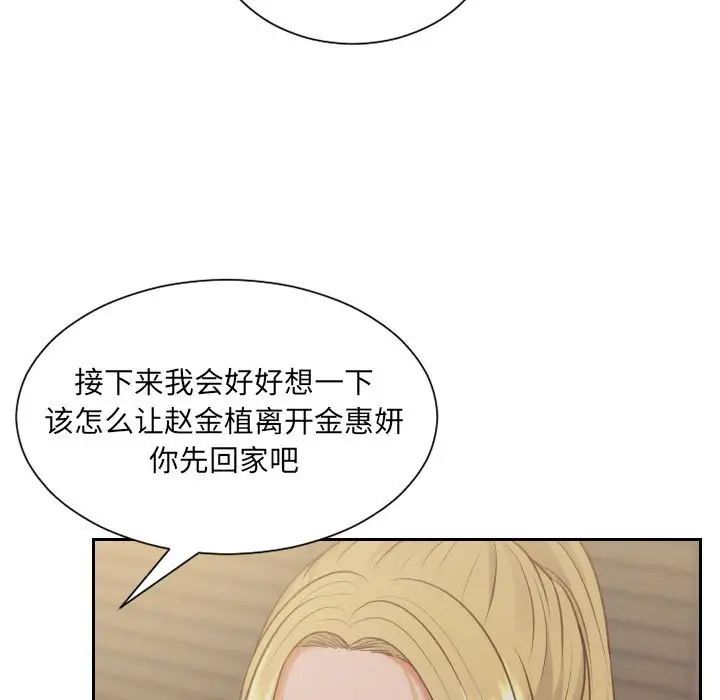 《她的怪癖》漫画 第35話