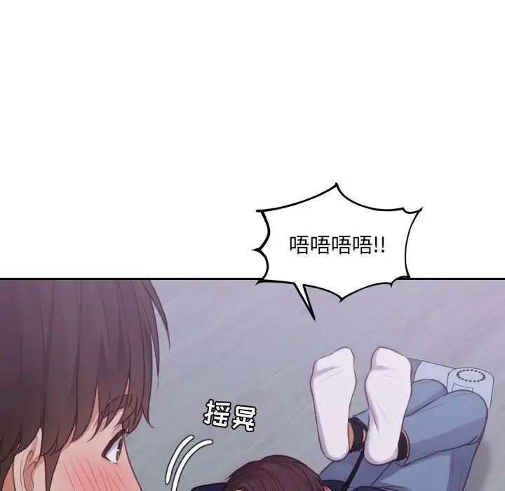 《她的怪癖》漫画 第35話