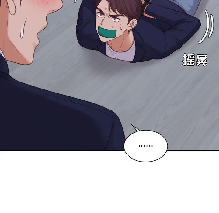 《她的怪癖》漫画 第35話