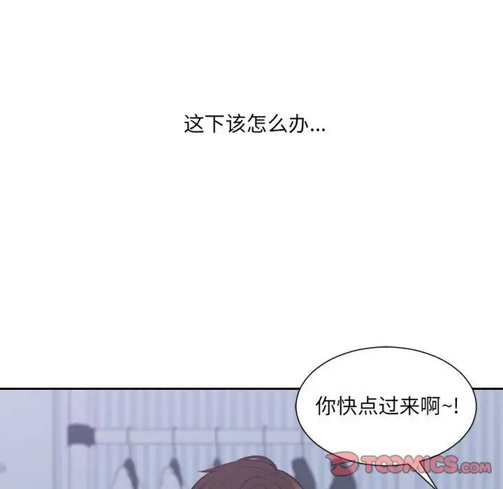 《她的怪癖》漫画 第35話