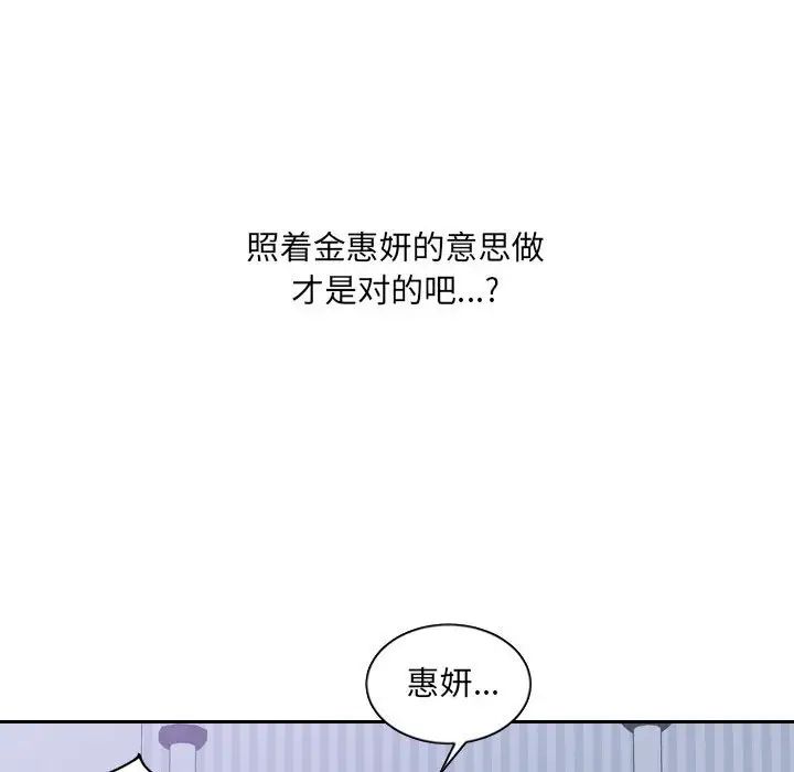 《她的怪癖》漫画 第35話