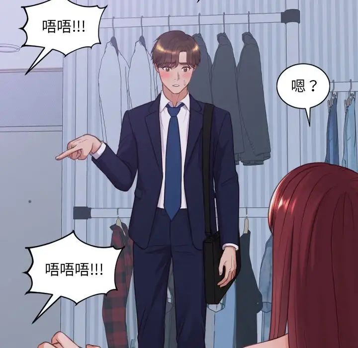 《她的怪癖》漫画 第35話