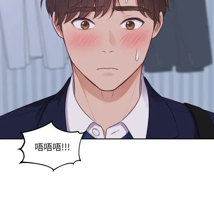 《她的怪癖》漫画 第35話