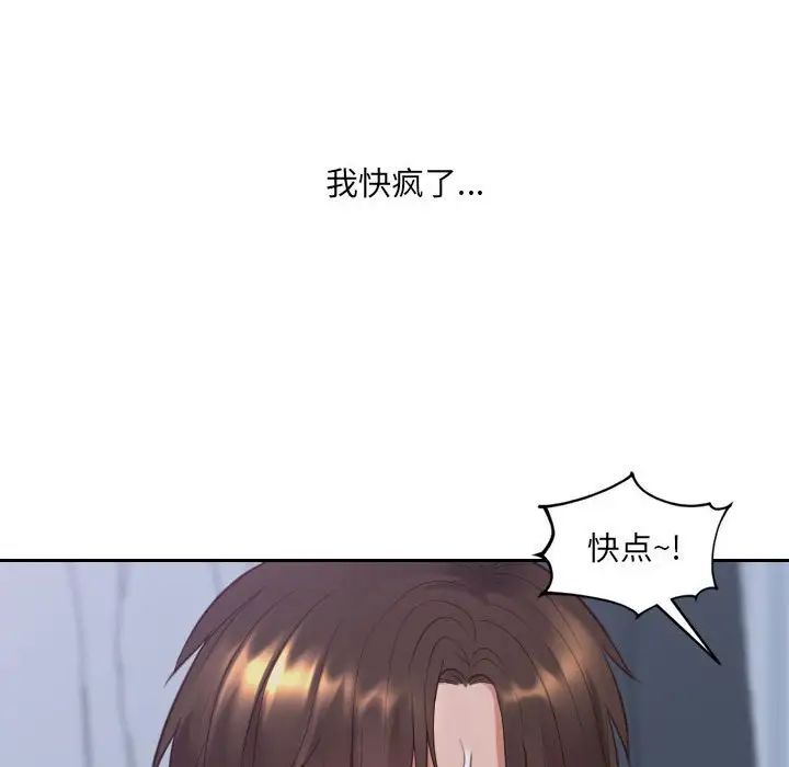 《她的怪癖》漫画 第35話