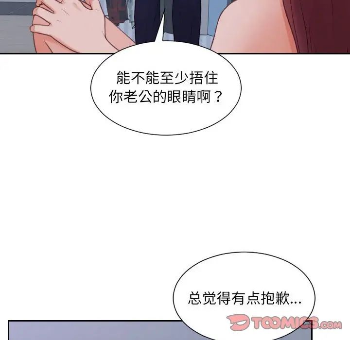 《她的怪癖》漫画 第35話