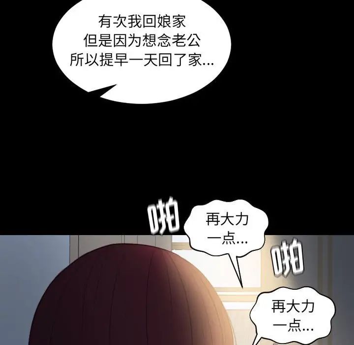 《她的怪癖》漫画 第35話