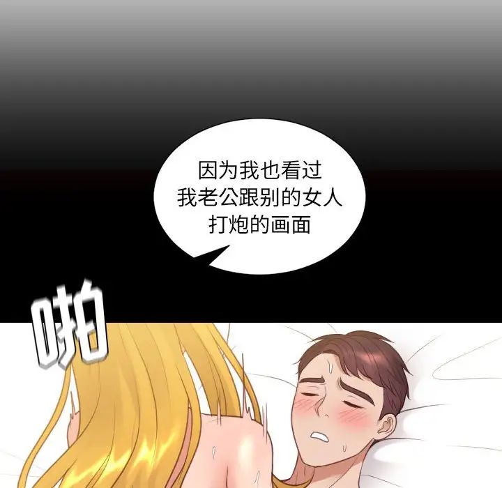 《她的怪癖》漫画 第35話