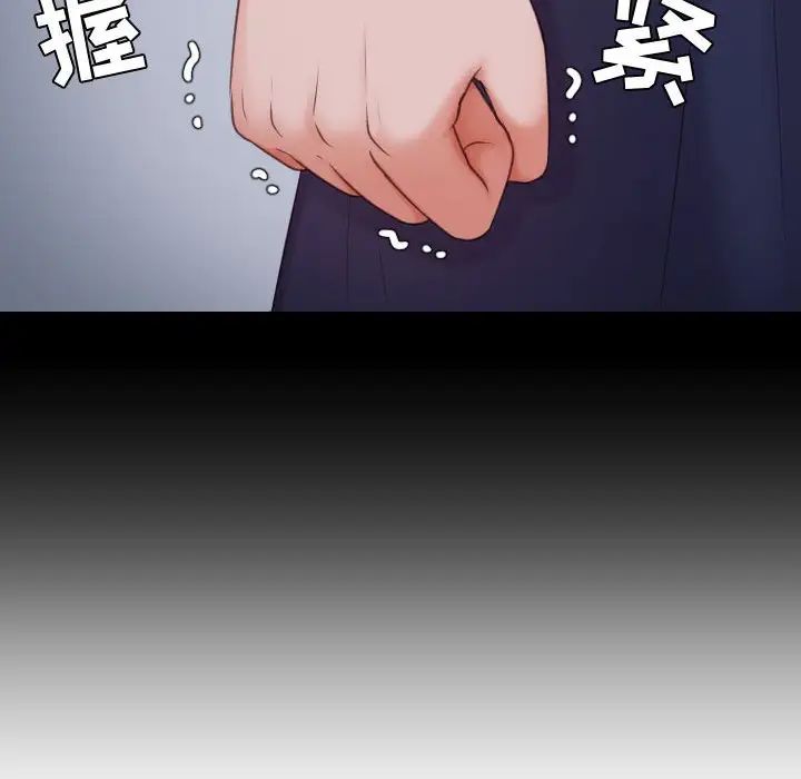 《她的怪癖》漫画 第35話