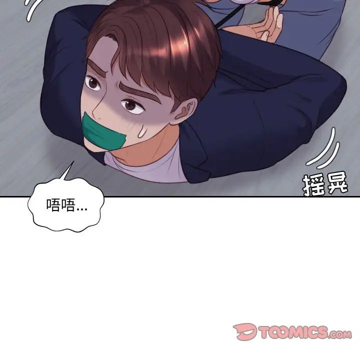 《她的怪癖》漫画 第35話