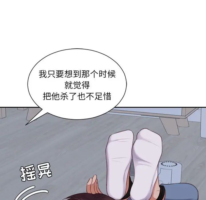 《她的怪癖》漫画 第35話