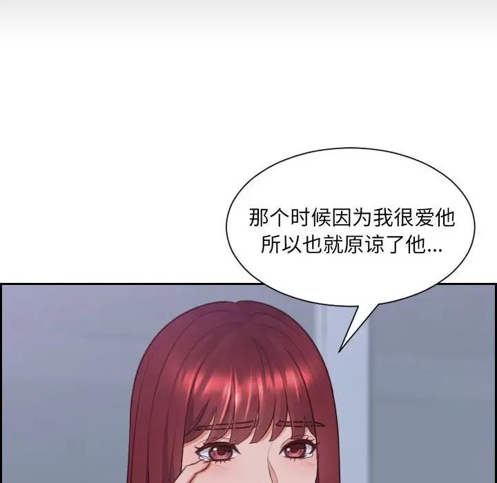 《她的怪癖》漫画 第35話