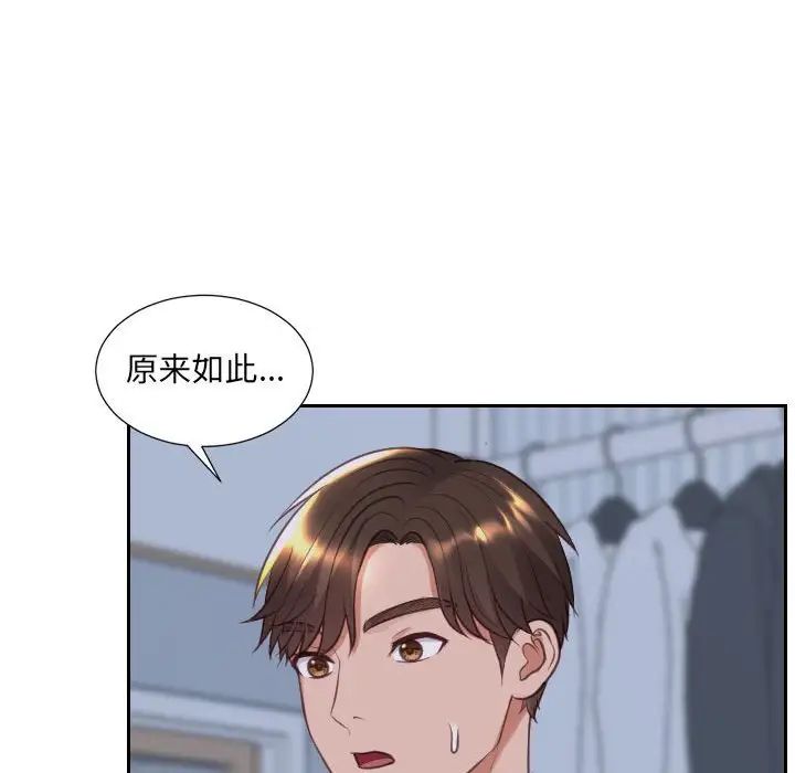《她的怪癖》漫画 第35話
