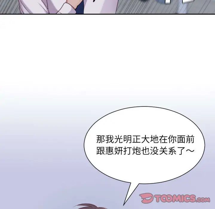 《她的怪癖》漫画 第35話