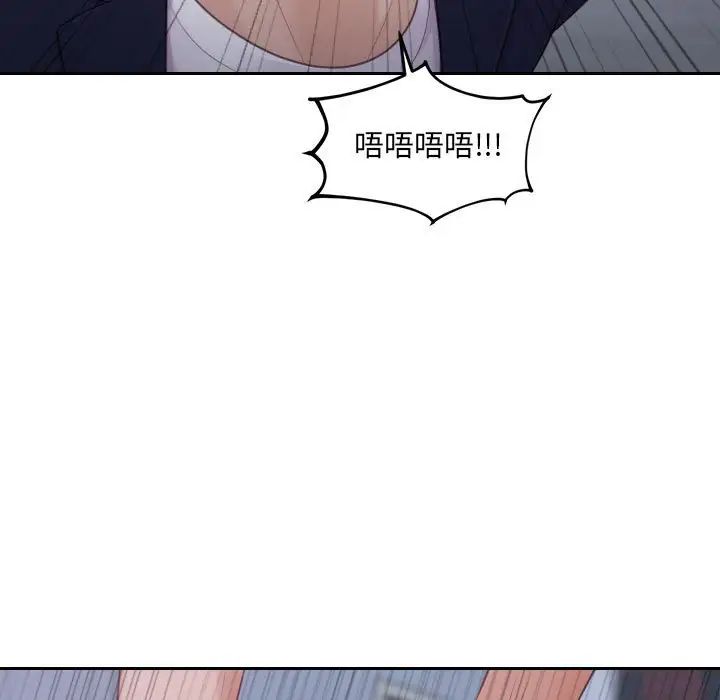 《她的怪癖》漫画 第35話