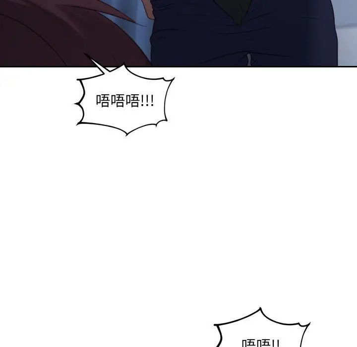 《她的怪癖》漫画 第35話