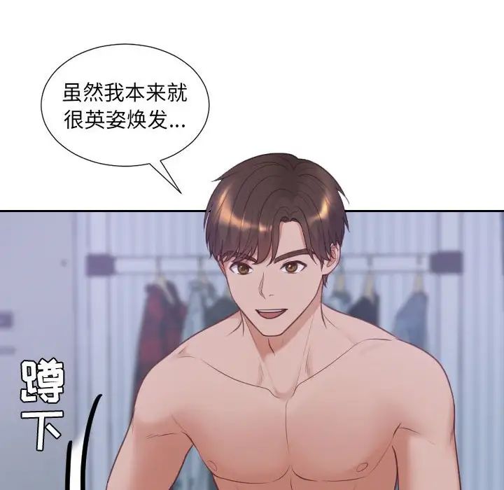 《她的怪癖》漫画 第35話