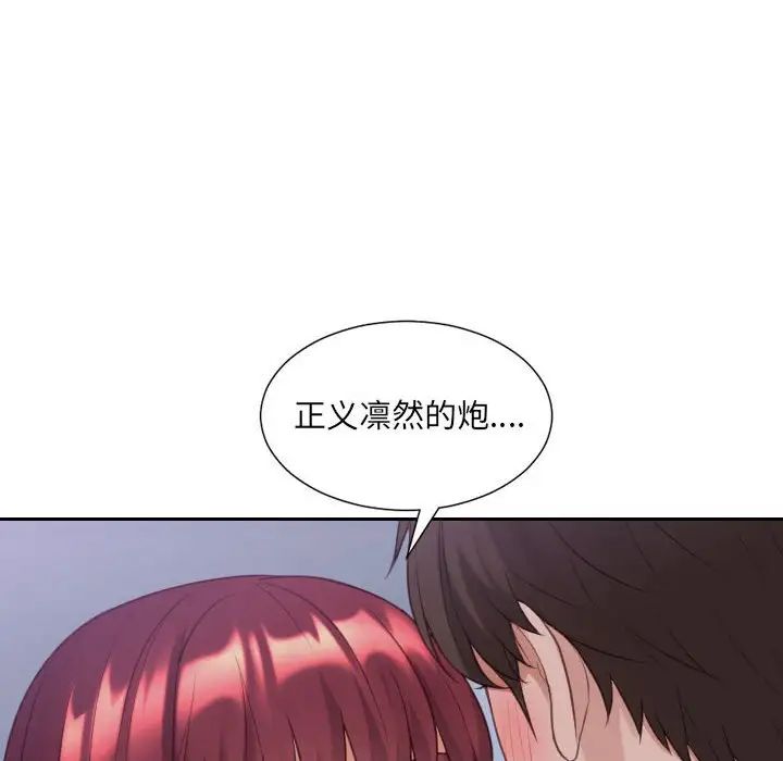 《她的怪癖》漫画 第35話