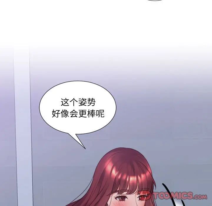 《她的怪癖》漫画 第35話