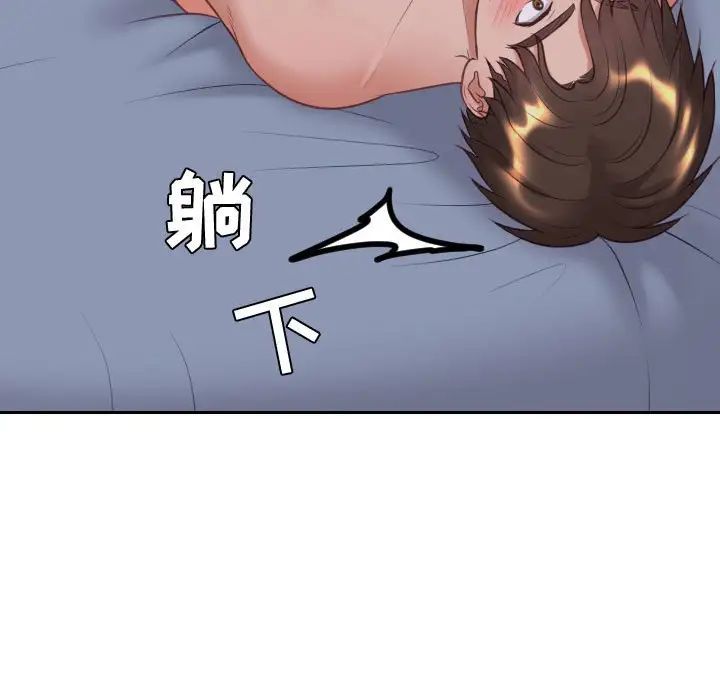 《她的怪癖》漫画 第35話