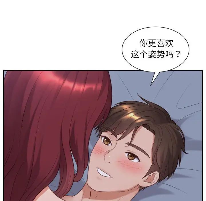 《她的怪癖》漫画 第35話