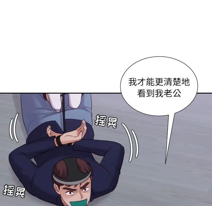 《她的怪癖》漫画 第35話