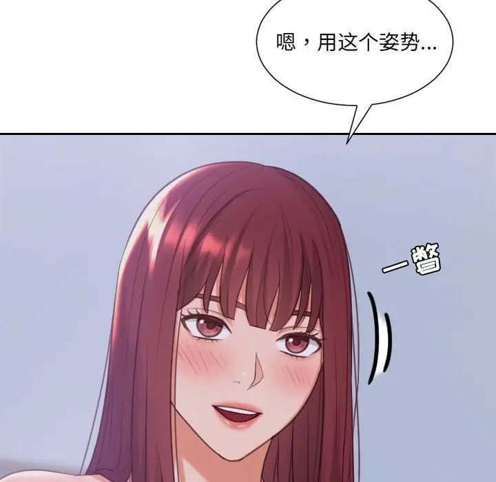 《她的怪癖》漫画 第35話