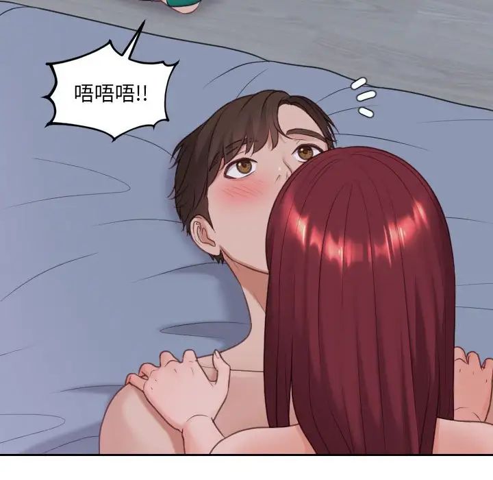 《她的怪癖》漫画 第35話