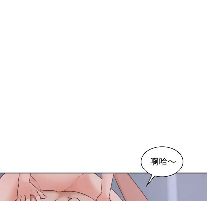 《她的怪癖》漫画 第35話